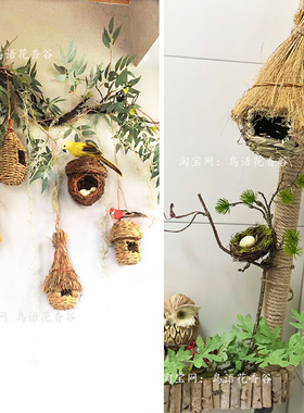 幼儿园走廊墙面景观花园庭院布置小鸟窝鸟巢创意民宿装饰品壁挂件