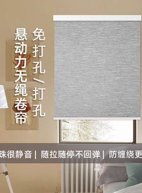 ZSTRR卧室无绳卷帘窗帘 卷拉式升降飘窗全遮光办公室书房遮阳帘