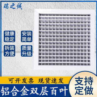 铝合金中央空调出风口排风格栅散流器回风检修口暖气罩百叶窗定制