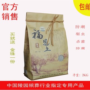 福恩土福荫土安葬墓穴用土防潮土骨灰防腐颗粒护灵土保护剂吸水剂