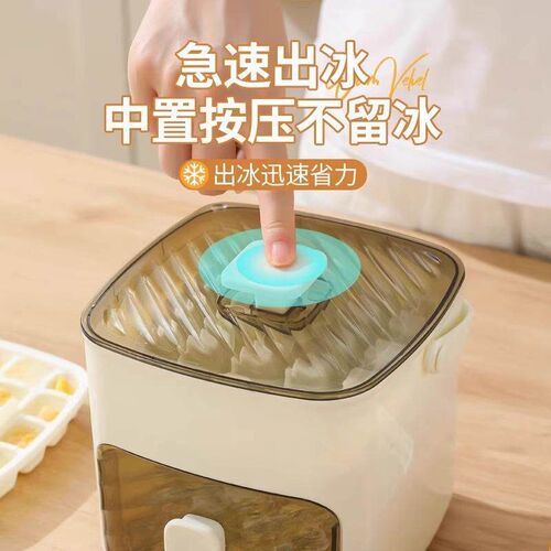 Press-type ice cube tray, food-grade, large capacity, portab
