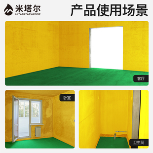 墙固地固界面剂外墙内墙地面水泥面防潮防霉加固剂防灰防砂渗透剂