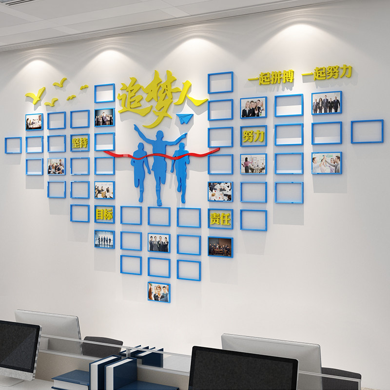 企业文化照片墙贴优秀员工风采荣誉展示墙办公室装饰团队形象公司,家居饰品,软装墙贴,淘宝优惠券,粉丝福利购,淘宝优惠卷