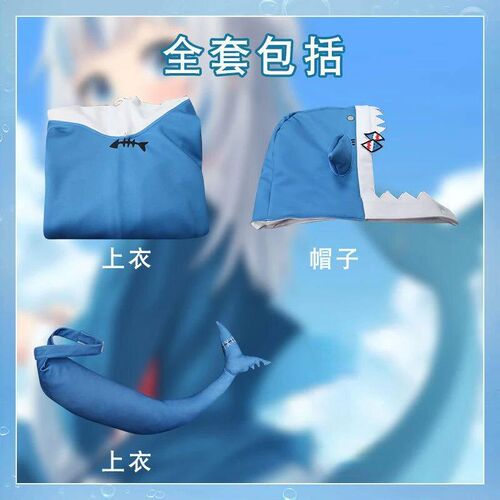 Hololive Vtuber Virtual Anchorman Gawr Gura Cosplay Costume