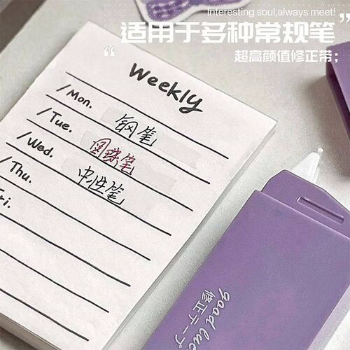 6 Pcs Gradient Purple White Out Correction Tape Kawaii Large