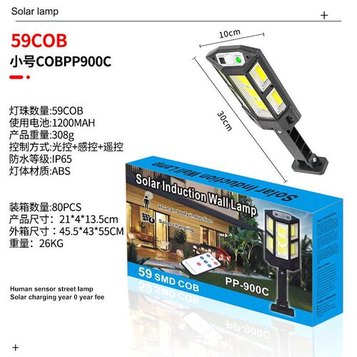 Outdoor Garden Lights Dark Automatic Light High-power Human