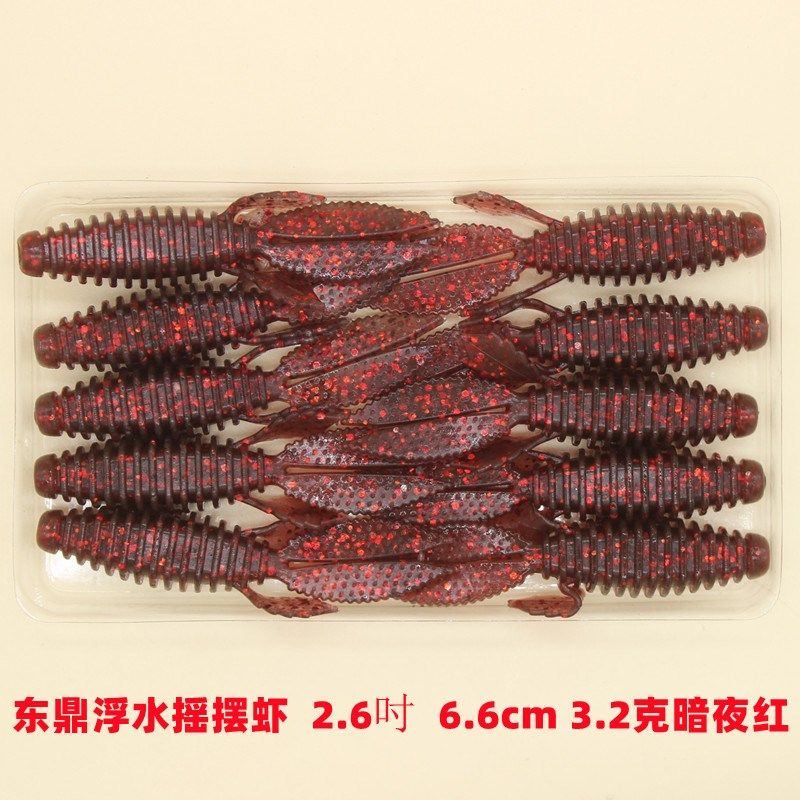东鼎路亚软饵浮水内德摇摆虾虾鲈鱼专用鳜鱼通杀倒钓铅内德浮水虾,户外/登山/野营/旅行用品,路亚饵,淘宝优惠券,粉丝福利购,淘宝优惠卷