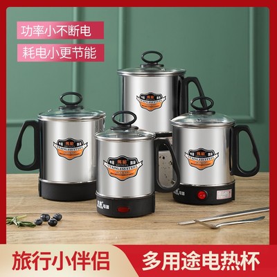 电热杯小型便携煮面烧水杯牛奶加热杯旅行煮粥杯迷你不锈钢电煮杯
