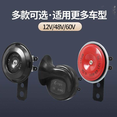 Electric scooter horn universal loud dual-tone modification