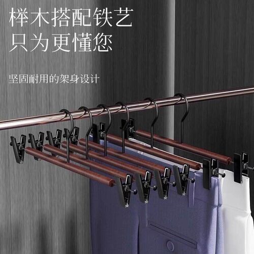 Luxury Beech Wood and Iron Art Solid Wood Pants Hanger, Wood