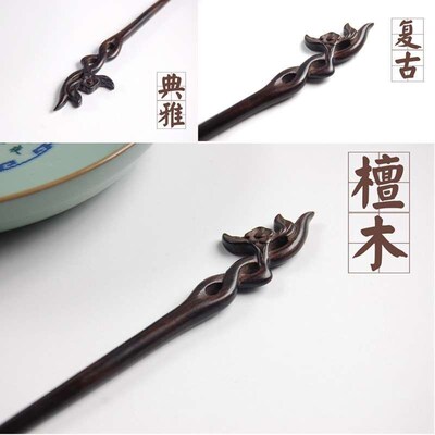 Nongmei ebony hairpin antique hairpin hair pin simple step r