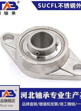 不锈钢菱形轴承座带座轴承SSBLF202 SLF203 SBLF20 SBLF205 20