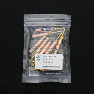 黑狼螺柱焊夹头紫铜种焊枪夹头螺柱焊机配件种钉机螺丝螺栓M 5