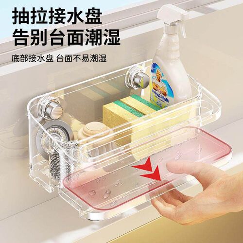 Wall-mounted kitchen sink organizer with suction cups, no dr