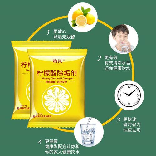【30 Pack Citric Acid Descaler】Electric Kettle Cleaner, Cit
