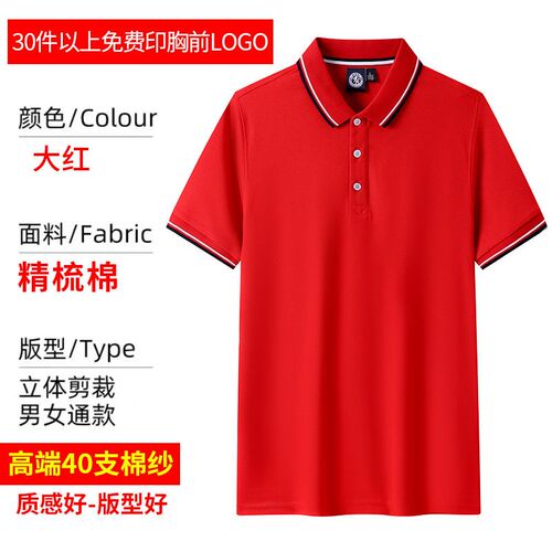 Lapel Work Clothes, Cultural Shirts, Embroidered Printed Log