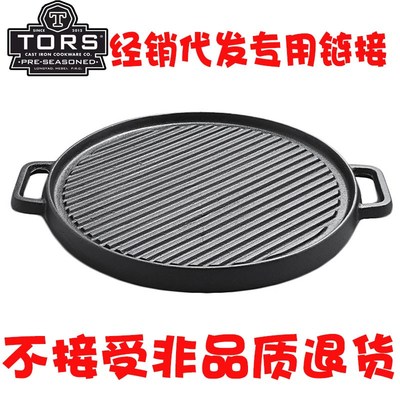 河北托尔斯铸铁锅代发30CMl耳圆形条纹面烤盘煎锅经销订制链