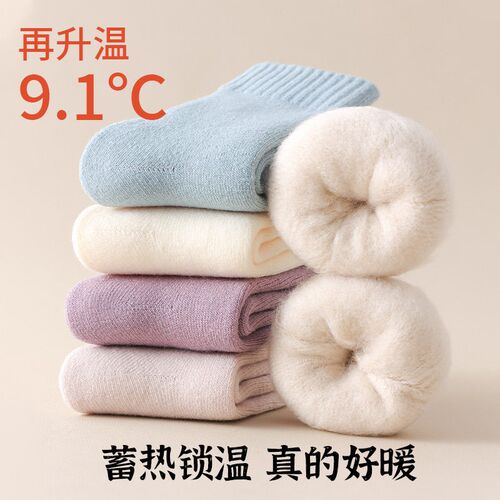Cashmere Socks For Women, Thickened Velvet, Warm Long Wool S