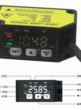 宜盛合激光位移传感器高精度LC非接触开关量模拟量85位置传感器