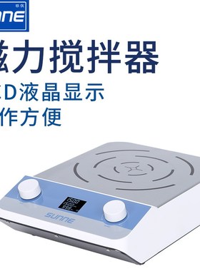 上海尚仪磁力搅拌器磁力加热搅拌器 实验室数显磁力搅拌器 小型