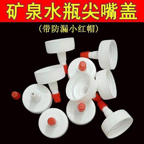 Universal Oil-Proof Jug Plastic Straight Long Spout Replacem