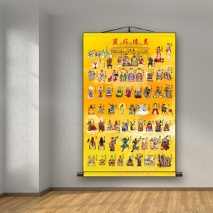 全神图挂画三清祖师玉帝王母雷祖画像众神图诸真图神仙人物卷轴画