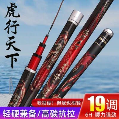 19 10 meters 9 meters 8 meters 7.2 meters carbon fishing rod
