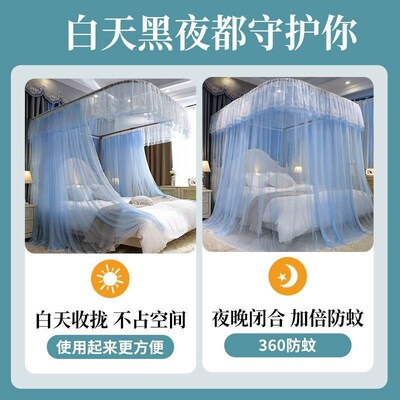 U Type Princess Mosquito Net Bedroom Decoration Palace Rail