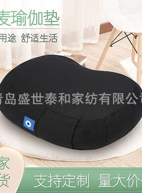 Buckwheat Yoga Mat Sofa Bay Window Cushion Breathable Tatami