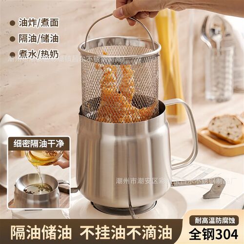 304 Stainless Steel Oil Filter Pot Household Mini Fryer With