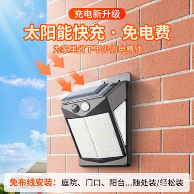 Solar small outdoor night light garden induction wall lamp