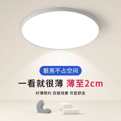 Three-proof Ceiling Lamp Wide Voltage 85-265v Modern Simple