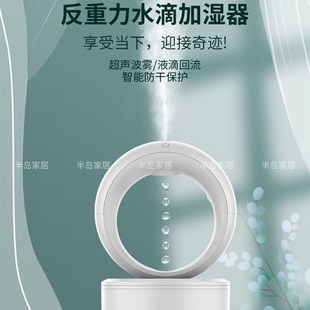 水滴逆流而上反重力加湿器大雾量卧室家用水滴加湿摆件商用