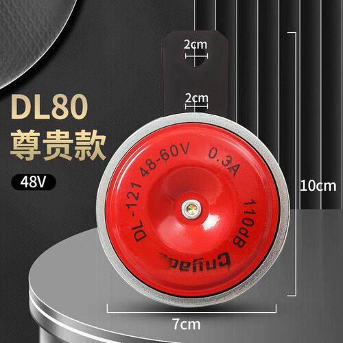 Electric scooter horn universal loud dual-tone modification