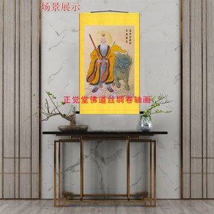 姜子牙画像 姜太公在此百无禁忌姜尚神像画装饰绢布丝绸卷轴挂画