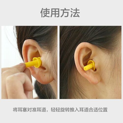 5 pairs of noise-canceling earplugs, wireless anti-noise ear