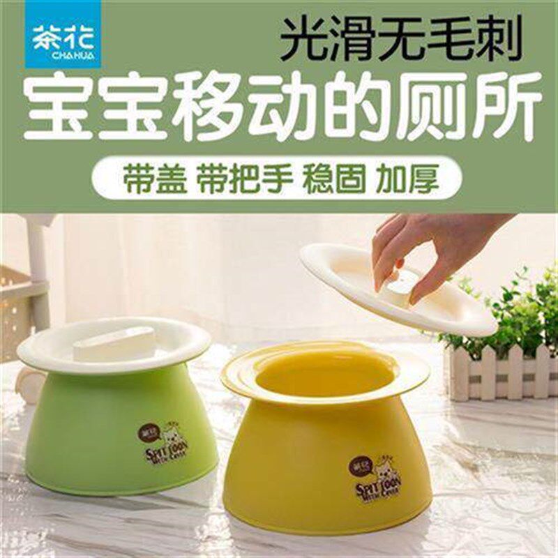 茶花塑料儿童便盆家用宝宝坐便器男女孩带盖痰盂尿盆尿桶小马桶