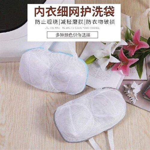 Brassiere Use Special Travel Protection Mesh Machine Wash