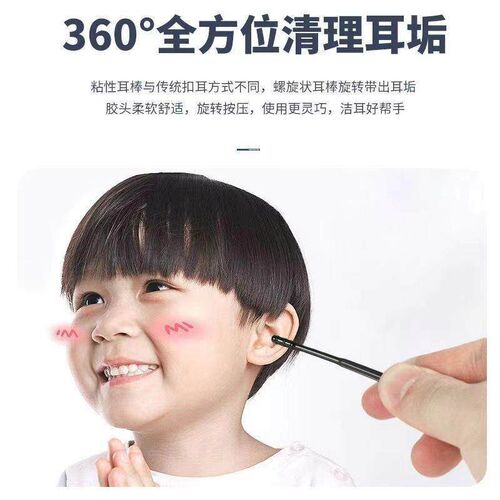 Disposable adhesive ear cleaning swabs, self-adhesive earwax