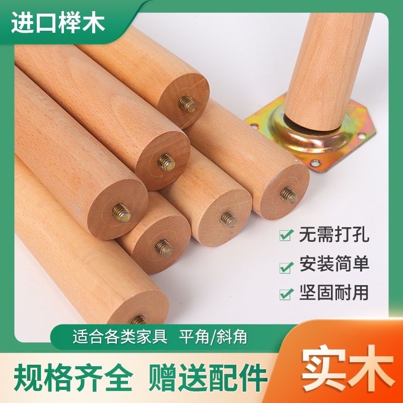 实木桌子腿木榉木头沙发腿柜子腿桌脚轮胎茶几材料diy定制包教会,住宅家具,桌腿/桌架,淘宝优惠券,粉丝福利购,淘宝优惠卷