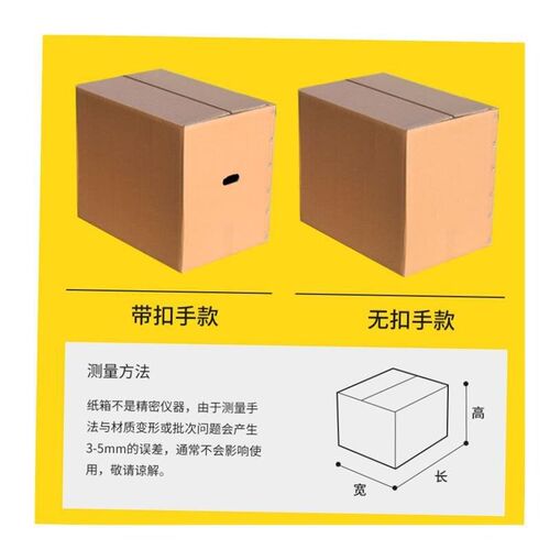 Moving paper boxes large carton storage packaging box