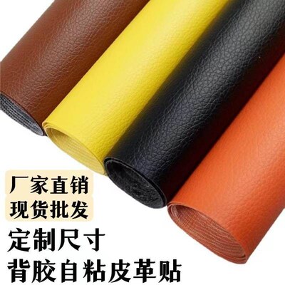 50x137cm Self Adhesive Leather Fix Repair Patch -on Sofa Re
