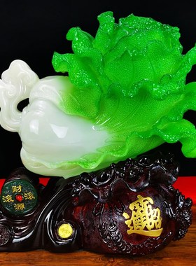 玉白菜摆件招财进宝客厅摆件玄关酒柜电视柜家居摆设新店开业礼品