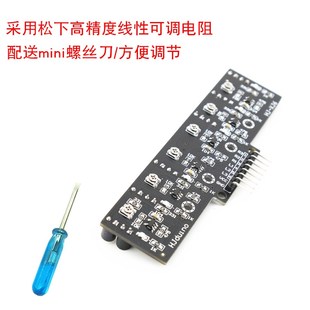 数字量六路灰度巡线模块黑白红绿线识别路循迹传感器机器人电赛