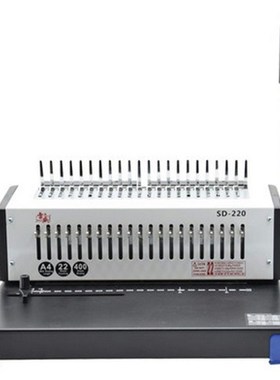 梳式装订机胶圈雷盛新款SD-220梳式胶圈夹条装订机21孔手动打孔全