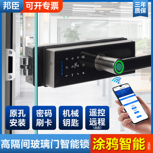 隔断门指纹锁玻璃门密码锁单门无框办公室高隔间门板手锁智能锁