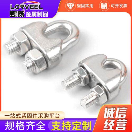 304 Stinless Steel Steel Wire Chuck Chuck U-Clip Wire Rope