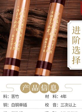 Chen Qing flute bitter bamboo flute beginner transverse flut
