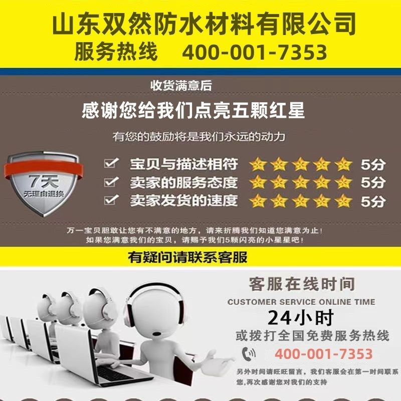 屋顶楼房瓦房防水补漏材料房顶sbs沥青自粘防水卷材油毡防漏水,基础建材,防水卷材,淘宝优惠券,粉丝福利购,淘宝优惠卷