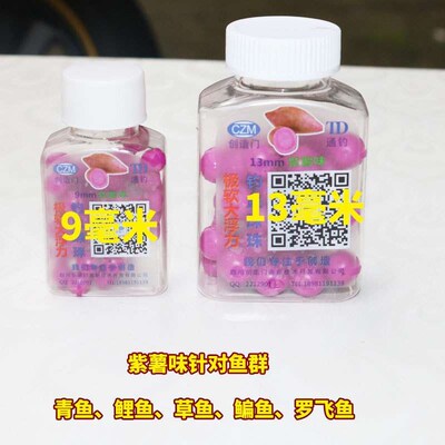 Sichuan Creation Gate Fishing Bead Floating Bead Submerged B